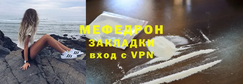 МЕФ mephedrone  купить наркотики сайты  мега как войти  Зерноград 